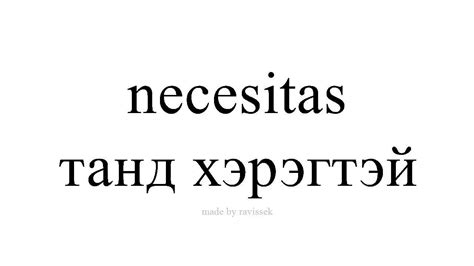 Танд Хэрэгтэй .